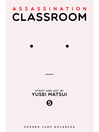 Cover image for Assassination Classroom, Volume 5
